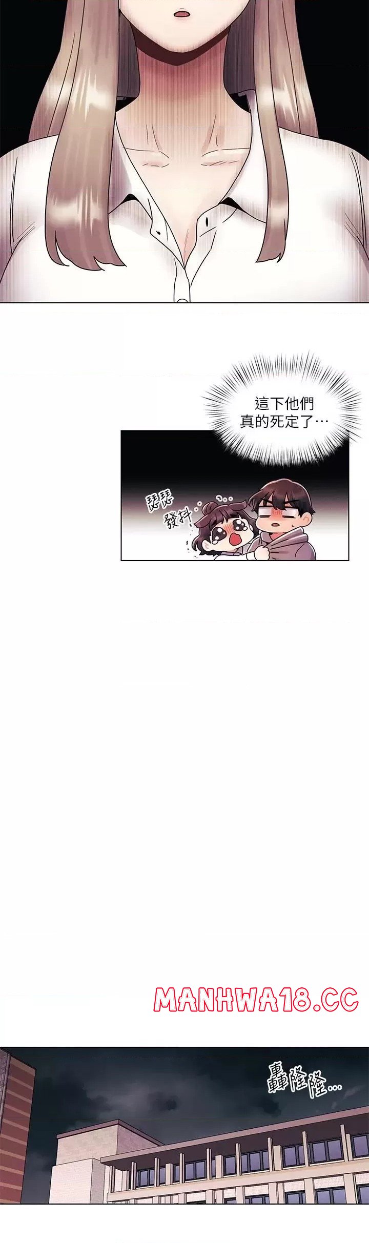 My First Time Raw Chapter 29 Page 20