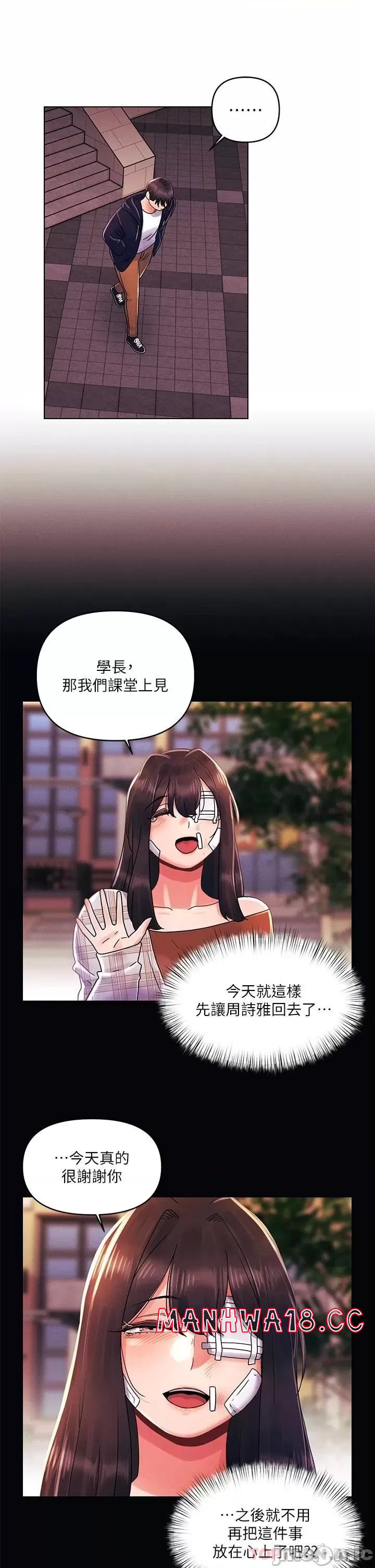 My First Time Raw Chapter 29 Page 21