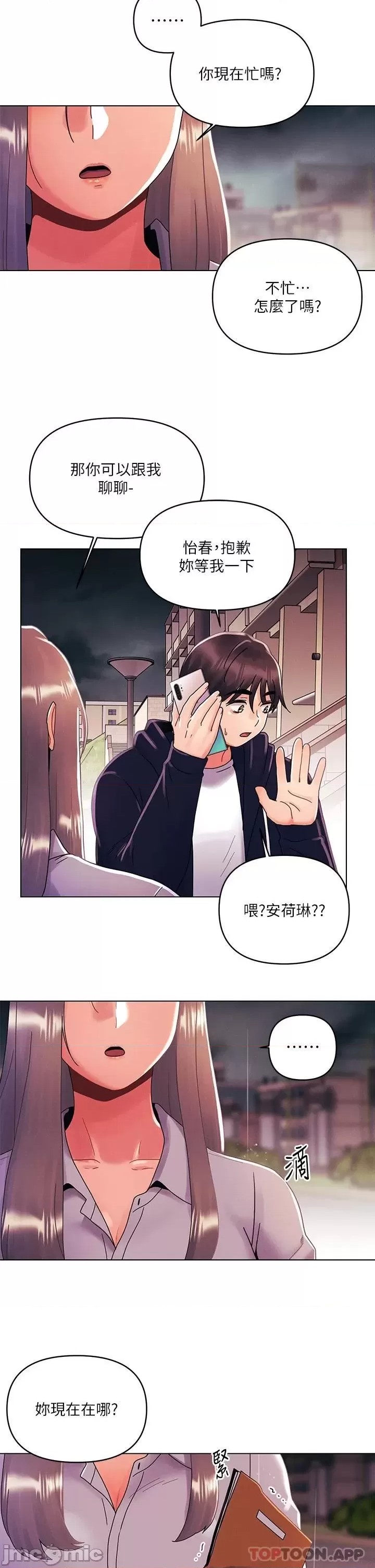 My First Time Raw Chapter 29 Page 24