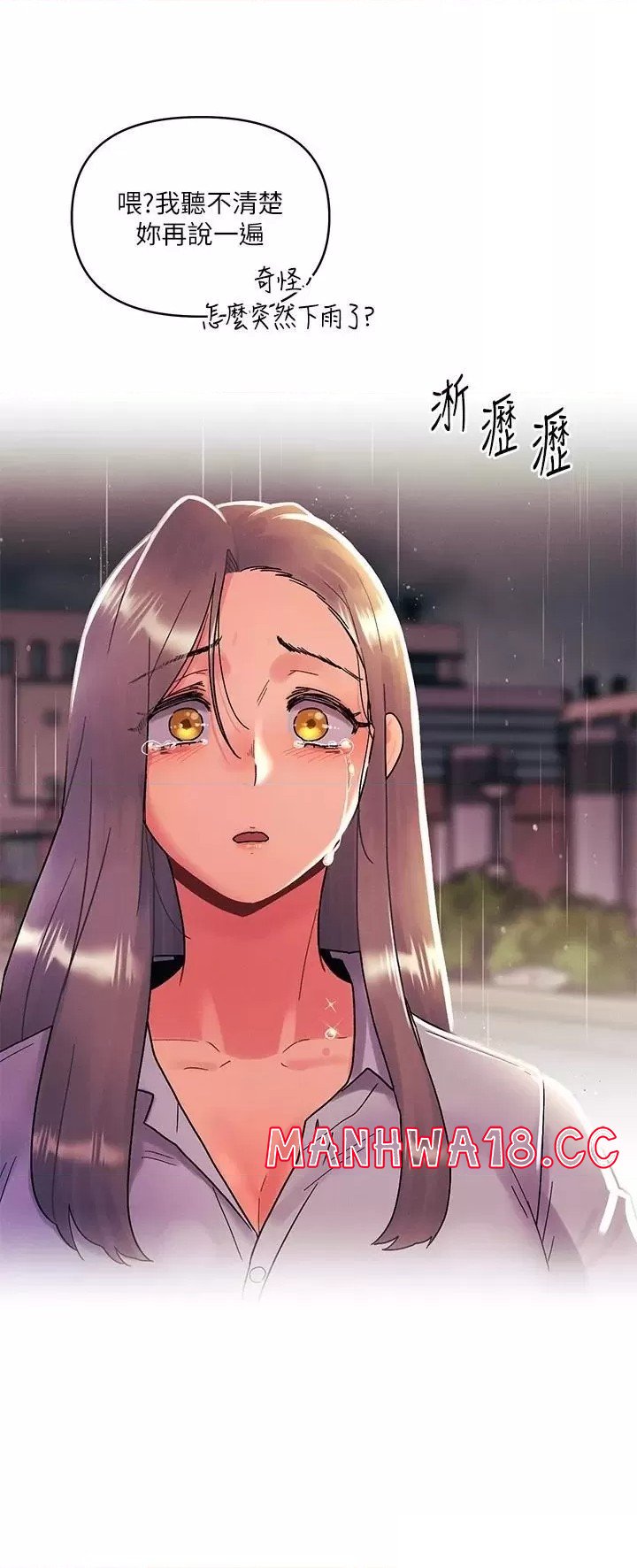 My First Time Raw Chapter 29 Page 26