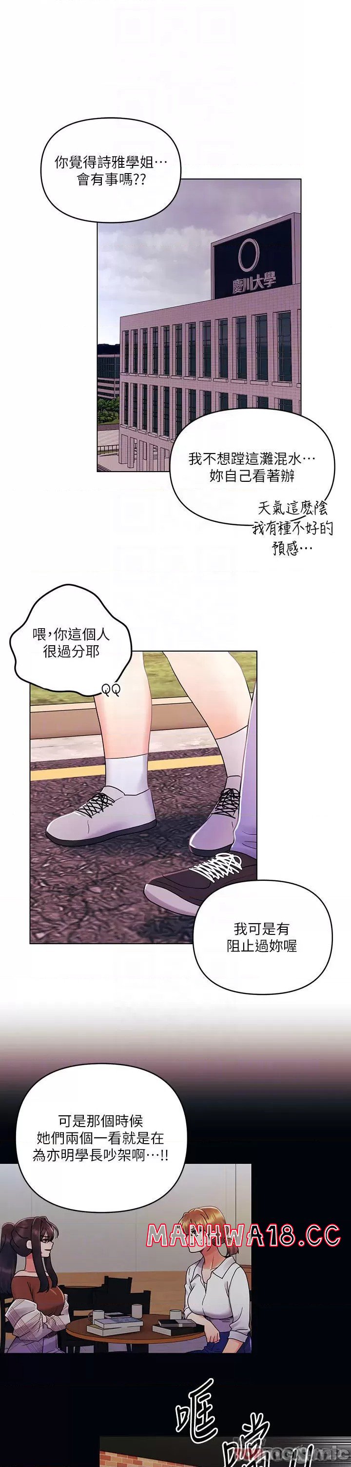 My First Time Raw Chapter 29 Page 4
