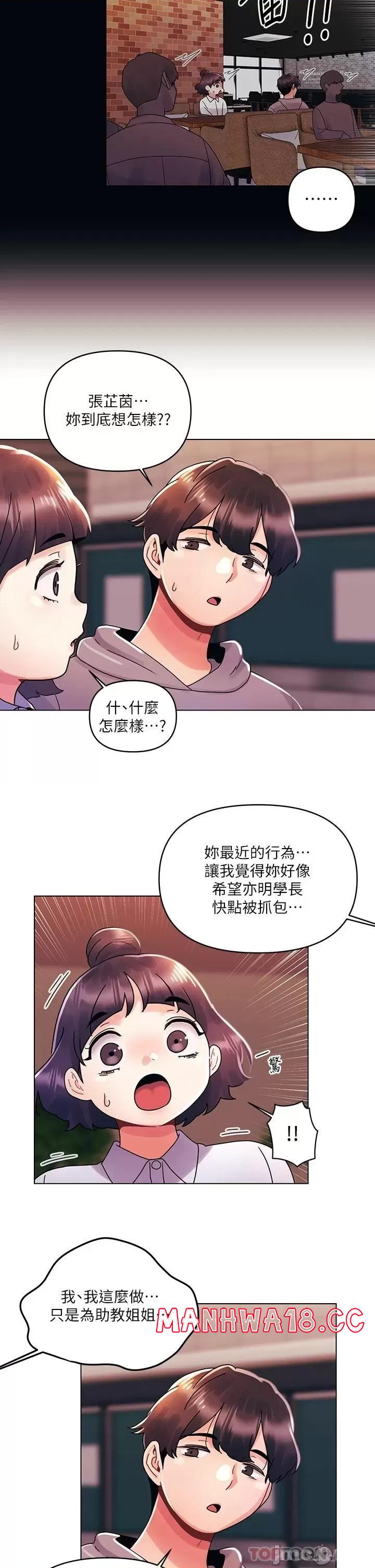 My First Time Raw Chapter 29 Page 5