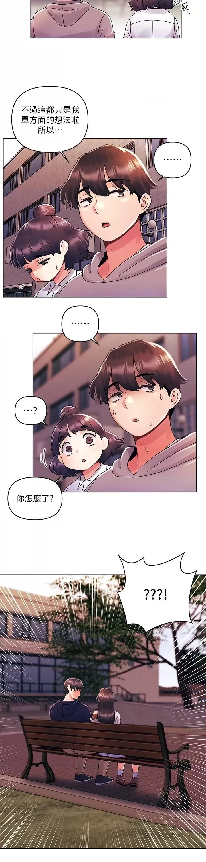 My First Time Raw Chapter 29 Page 7