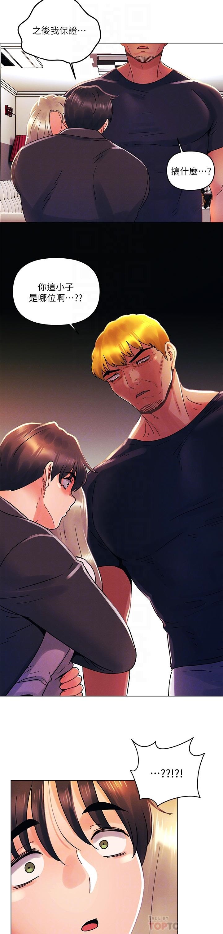 My First Time Raw Chapter 35 Page 14