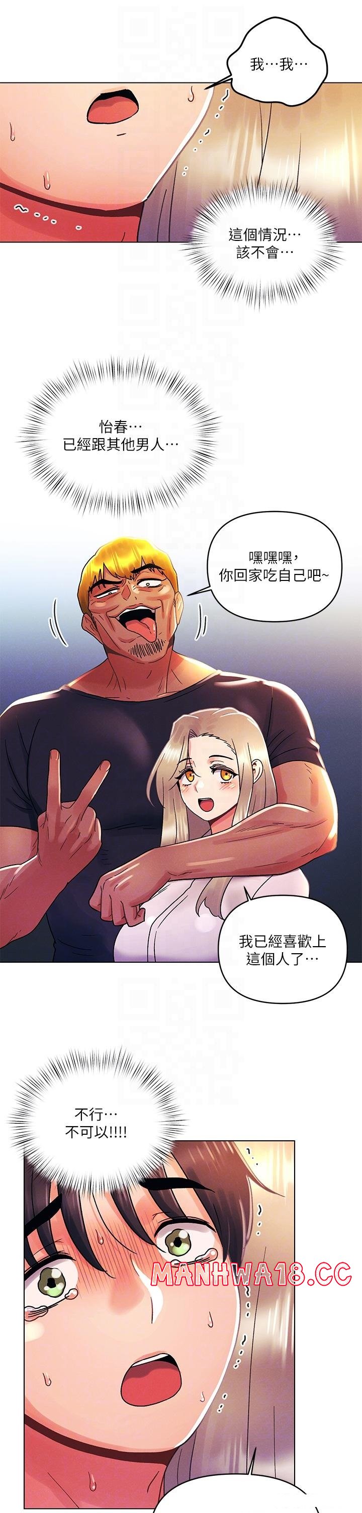 My First Time Raw Chapter 35 Page 16