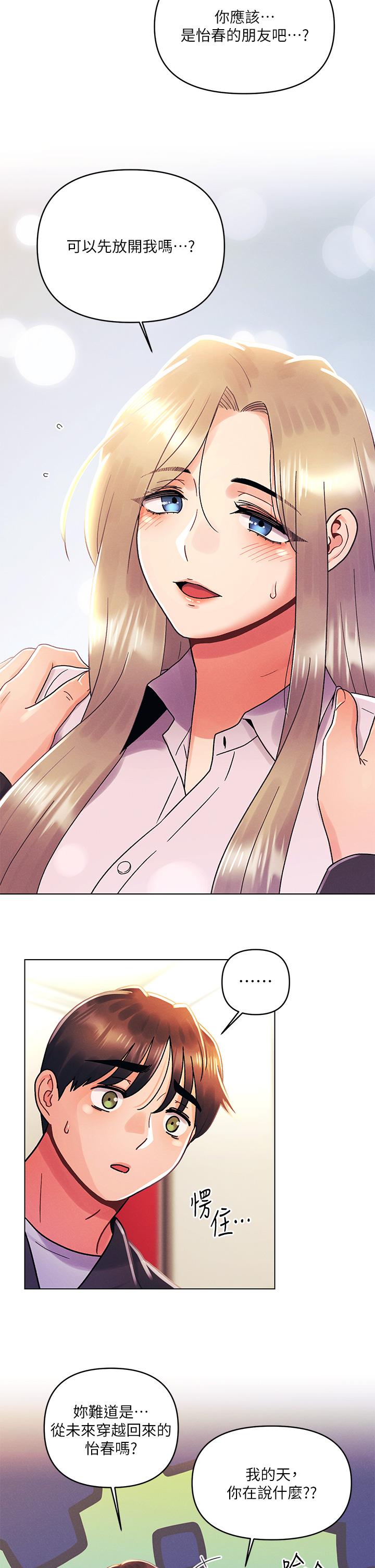 My First Time Raw Chapter 35 Page 17