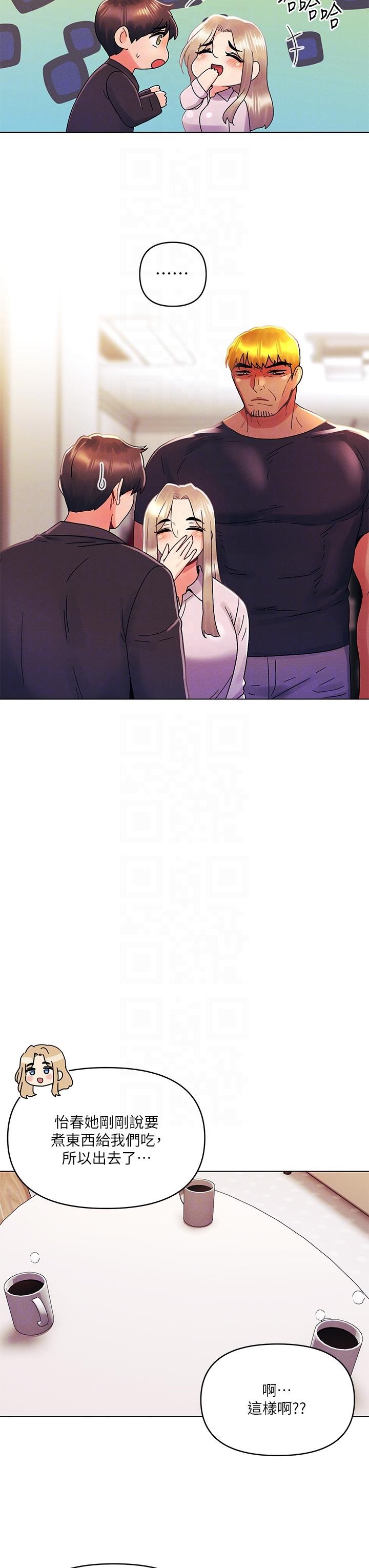 My First Time Raw Chapter 35 Page 18