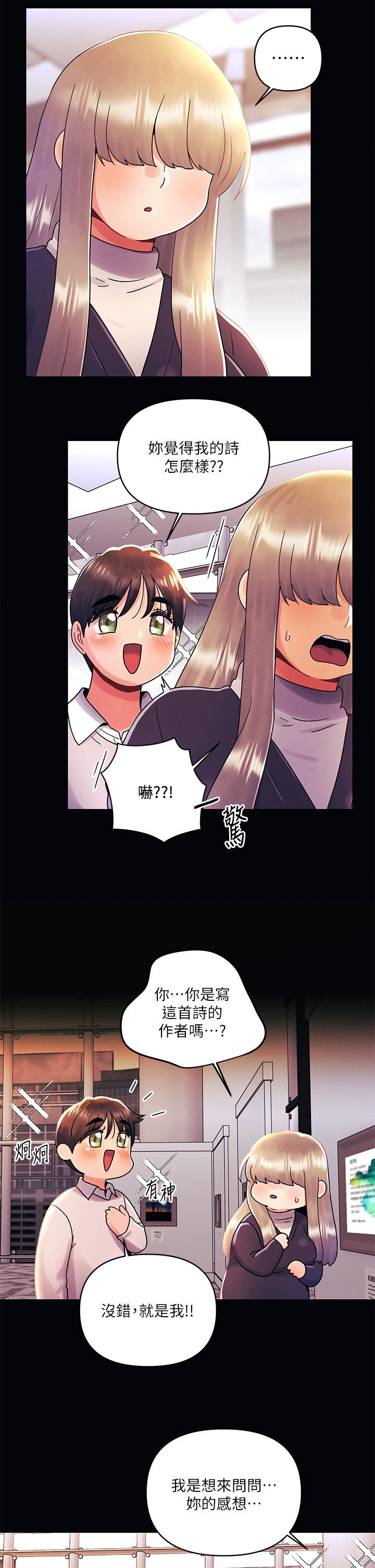 My First Time Raw Chapter 35 Page 2