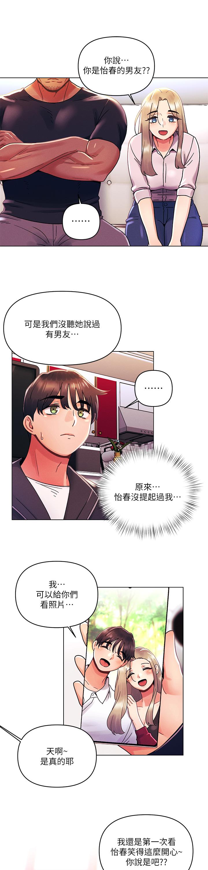 My First Time Raw Chapter 35 Page 20