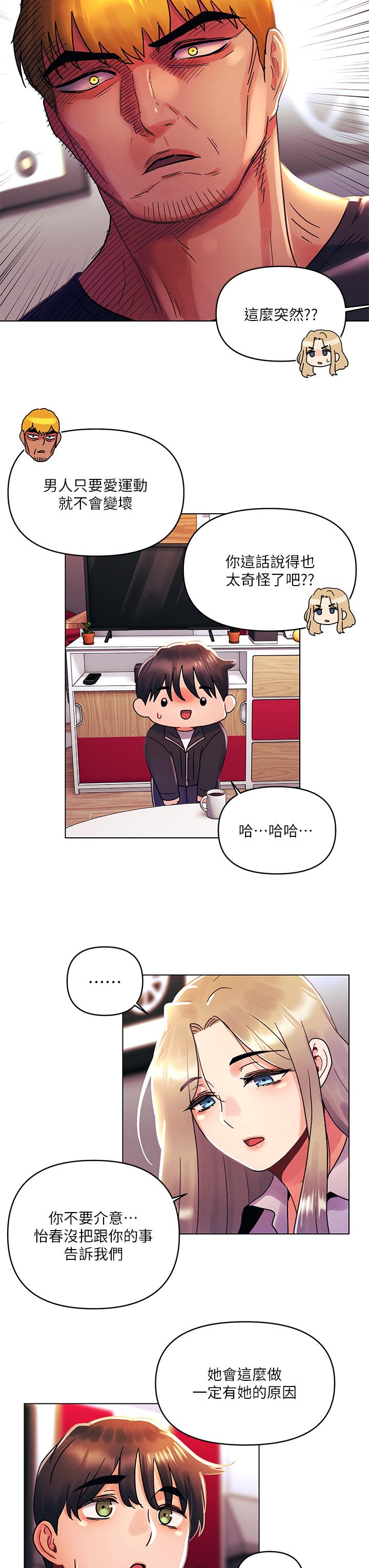 My First Time Raw Chapter 35 Page 22