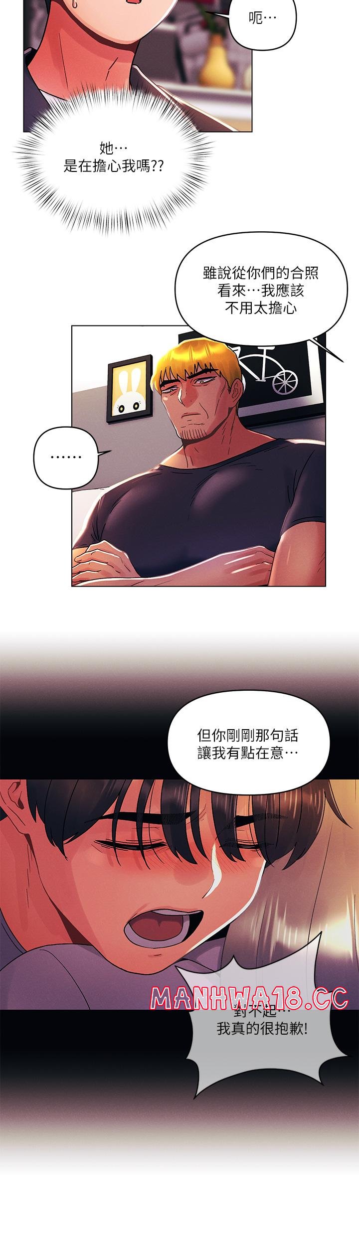 My First Time Raw Chapter 35 Page 23