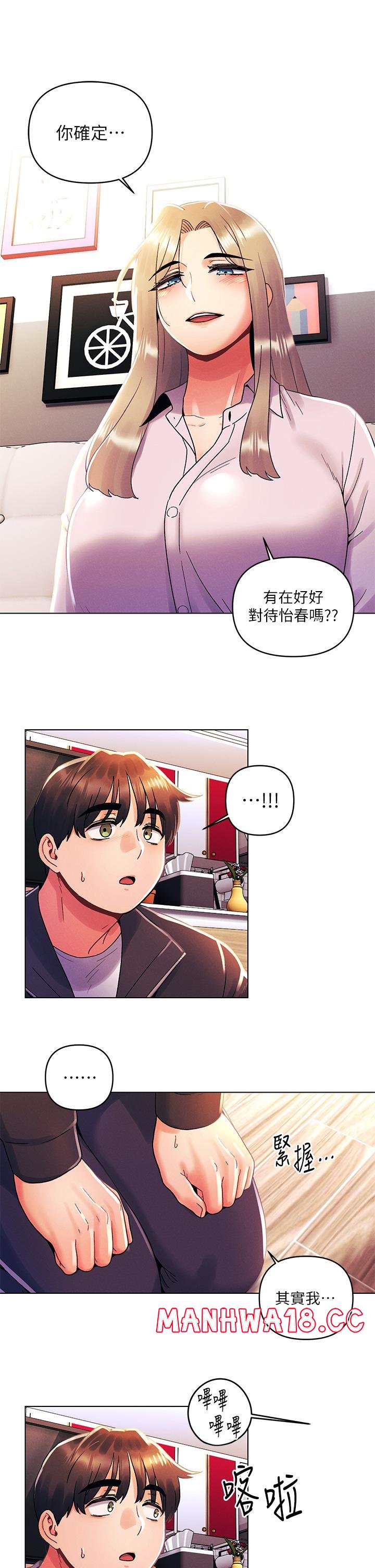 My First Time Raw Chapter 35 Page 24