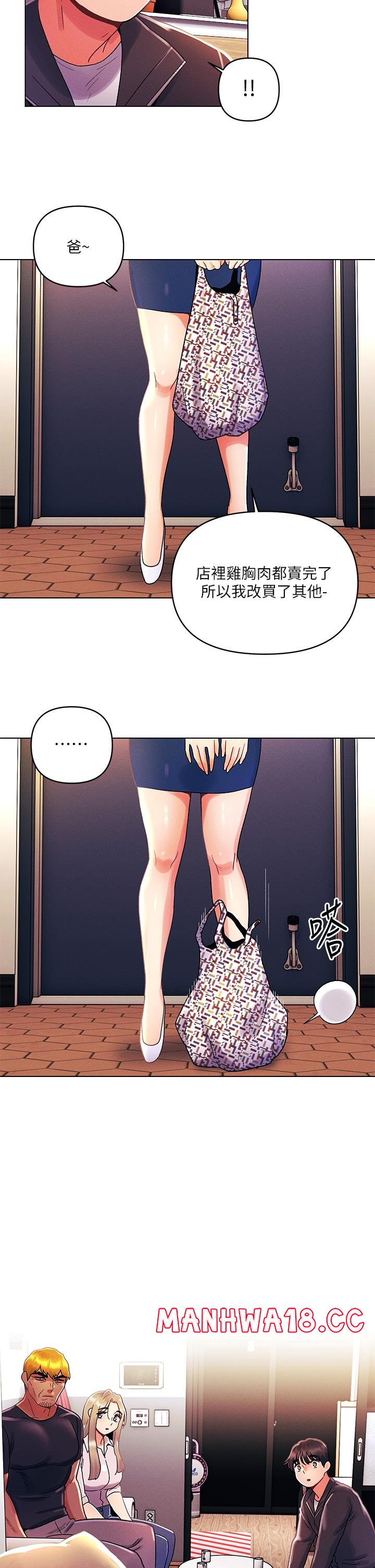 My First Time Raw Chapter 35 Page 25