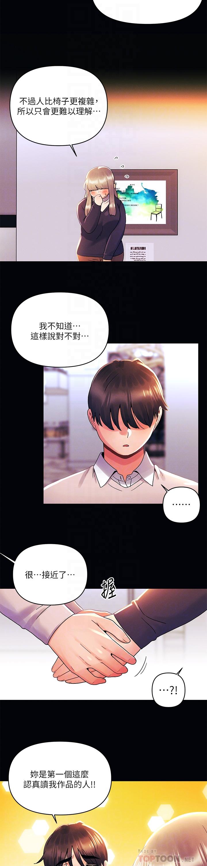 My First Time Raw Chapter 35 Page 4
