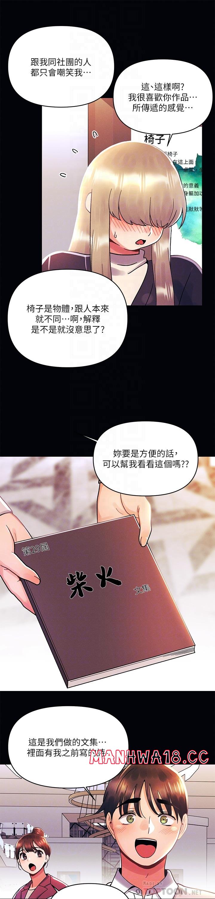 My First Time Raw Chapter 35 Page 6