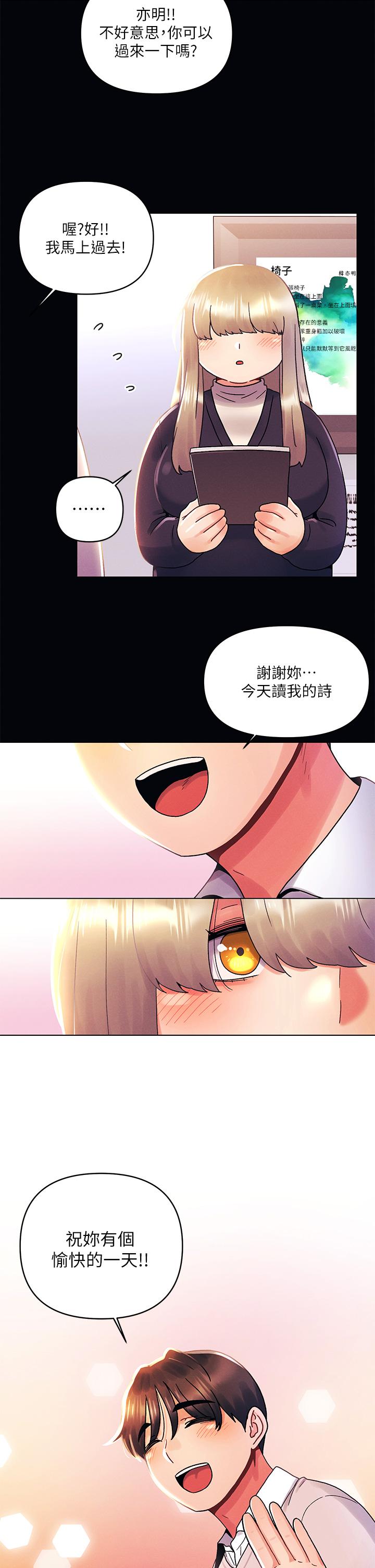 My First Time Raw Chapter 35 Page 7