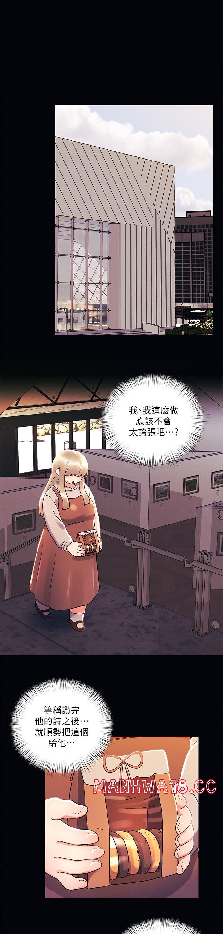 My First Time Raw Chapter 36 Page 1