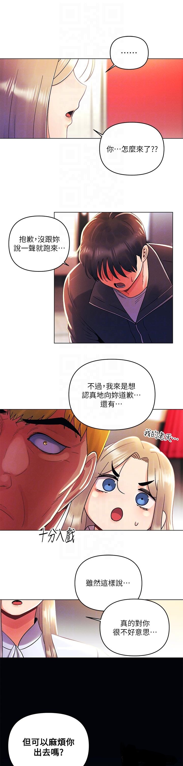 My First Time Raw Chapter 36 Page 10