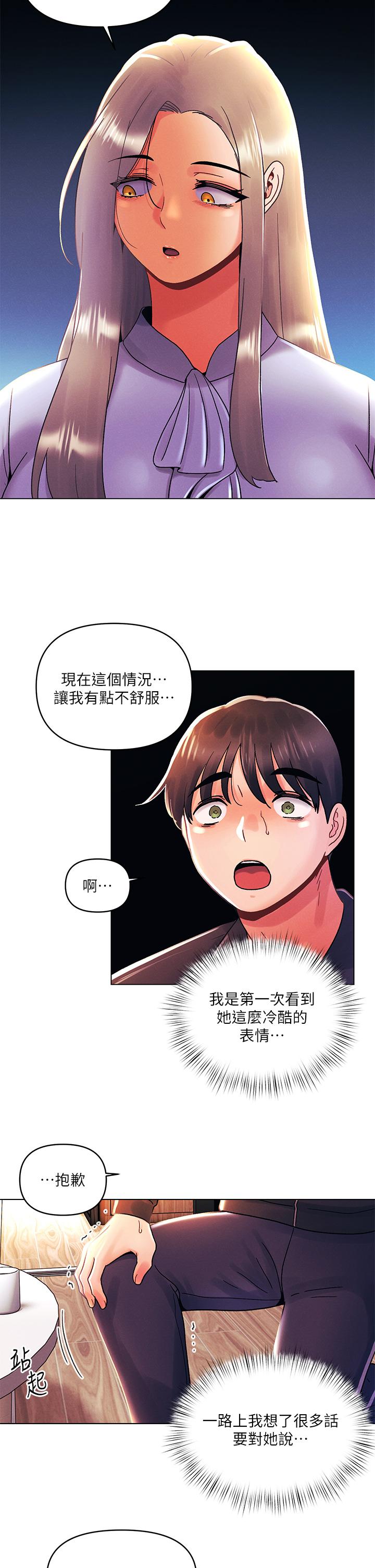 My First Time Raw Chapter 36 Page 11