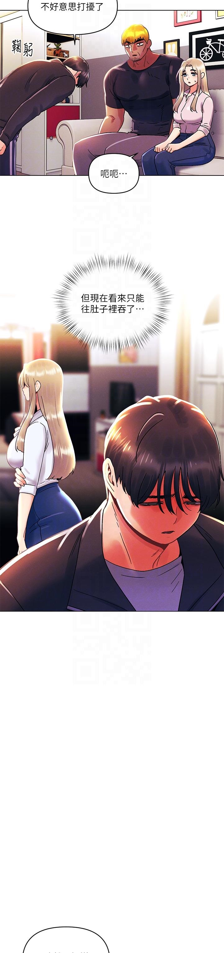 My First Time Raw Chapter 36 Page 12