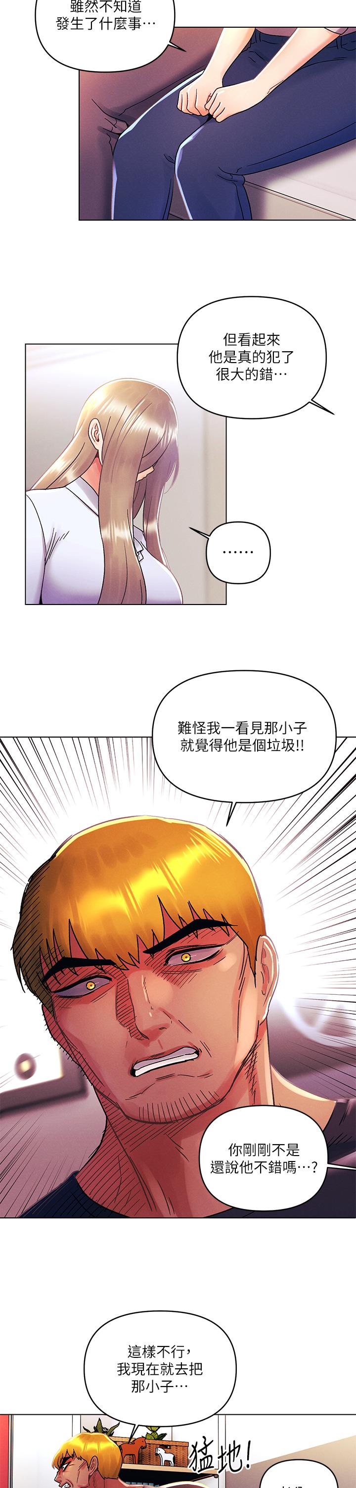 My First Time Raw Chapter 36 Page 13
