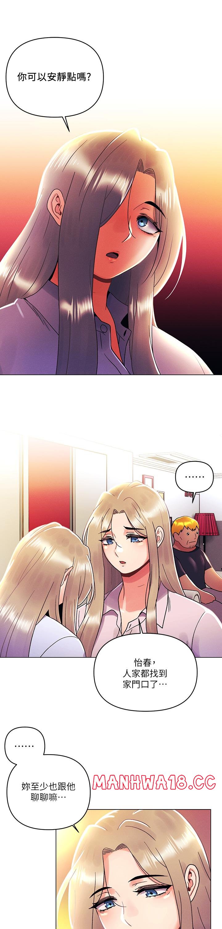 My First Time Raw Chapter 36 Page 15