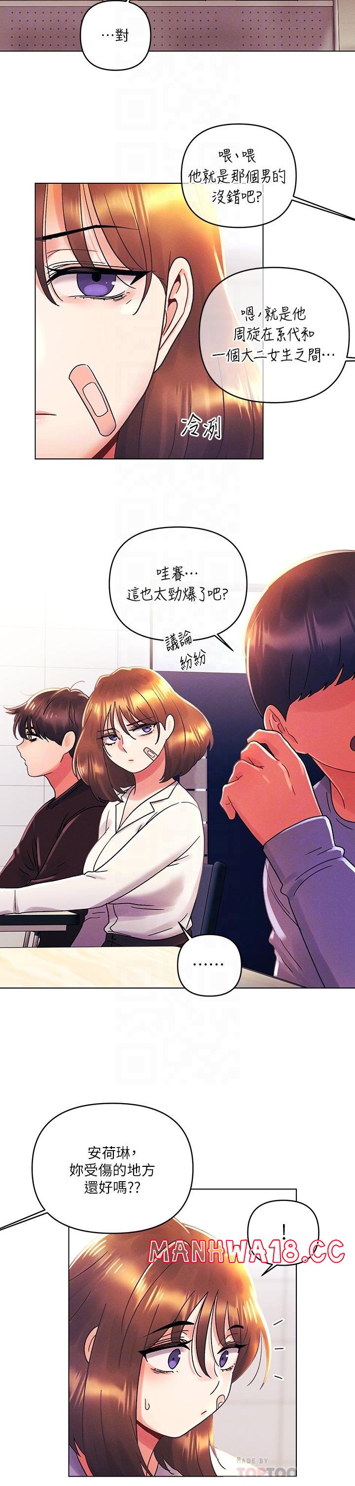 My First Time Raw Chapter 36 Page 18