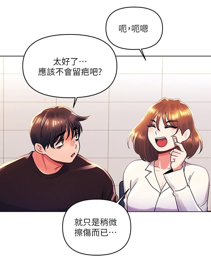 My First Time Raw Chapter 36 Page 19