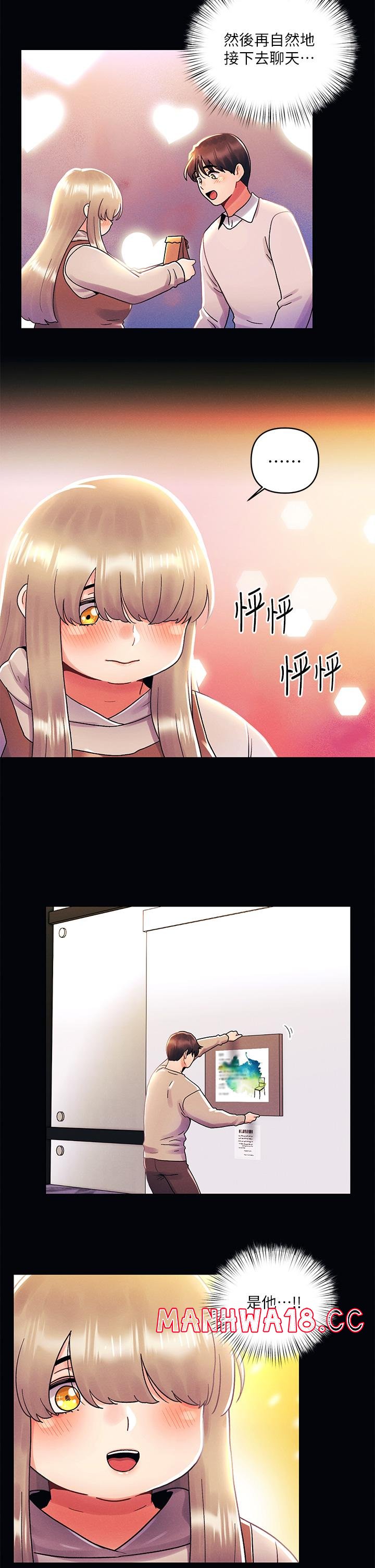 My First Time Raw Chapter 36 Page 2