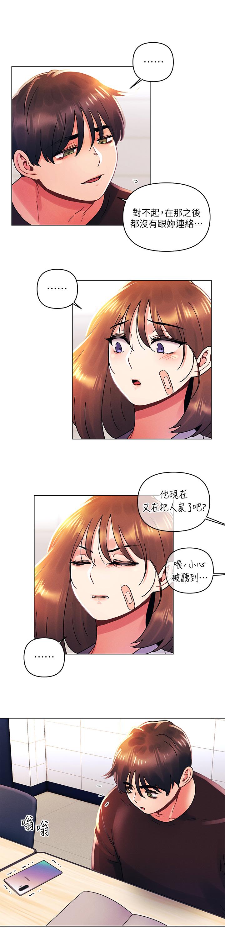 My First Time Raw Chapter 36 Page 20