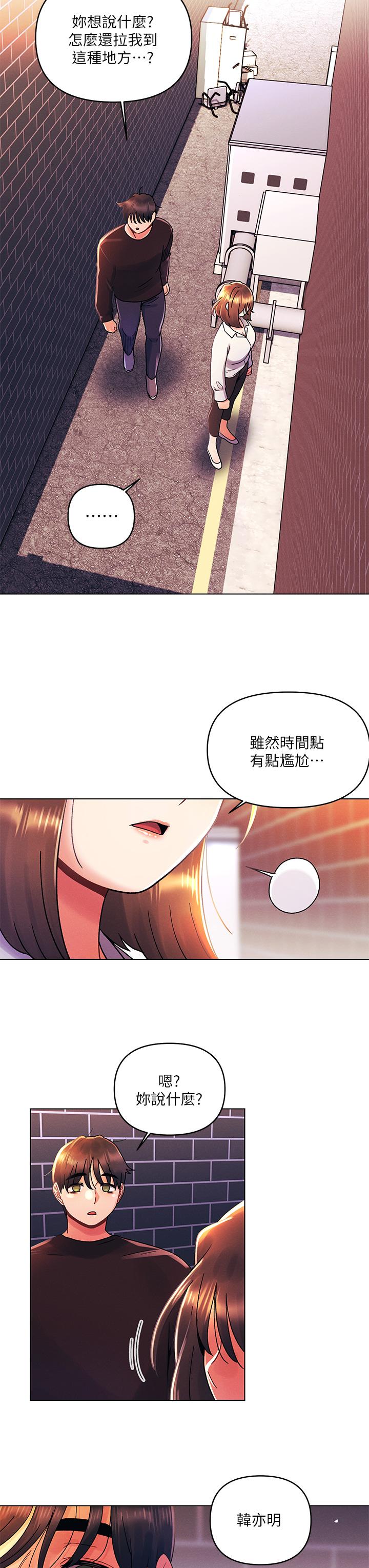 My First Time Raw Chapter 36 Page 22