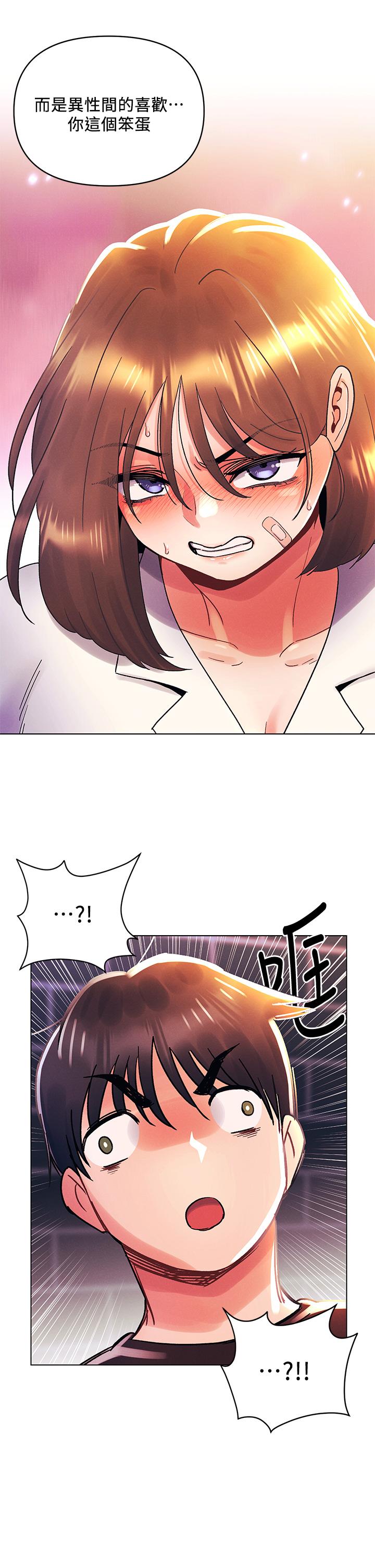 My First Time Raw Chapter 36 Page 25