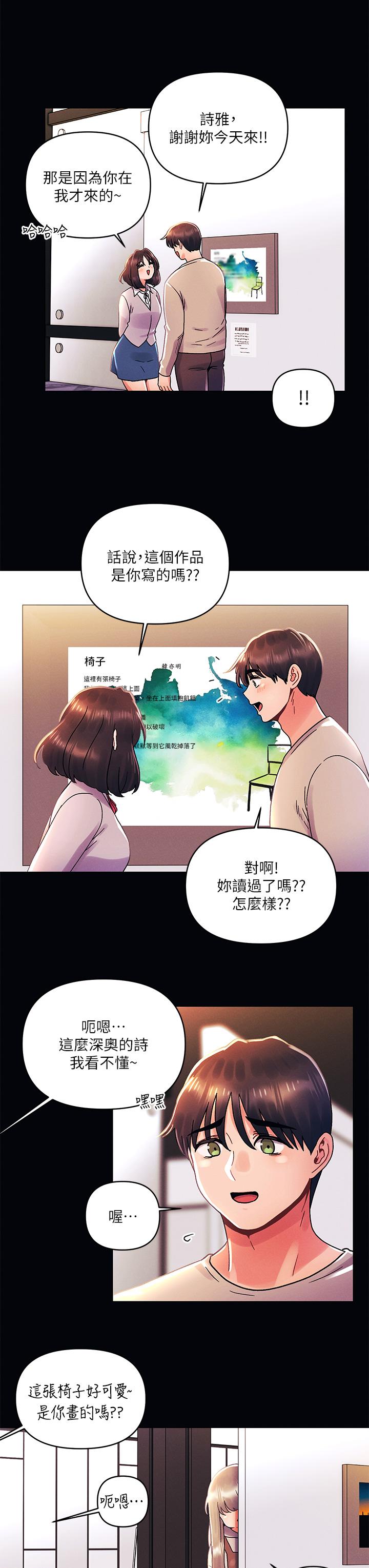 My First Time Raw Chapter 36 Page 3