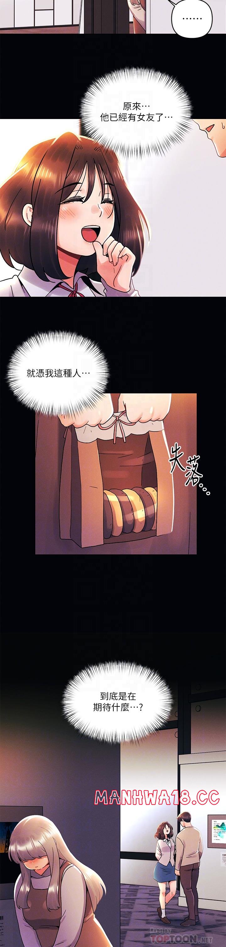 My First Time Raw Chapter 36 Page 4
