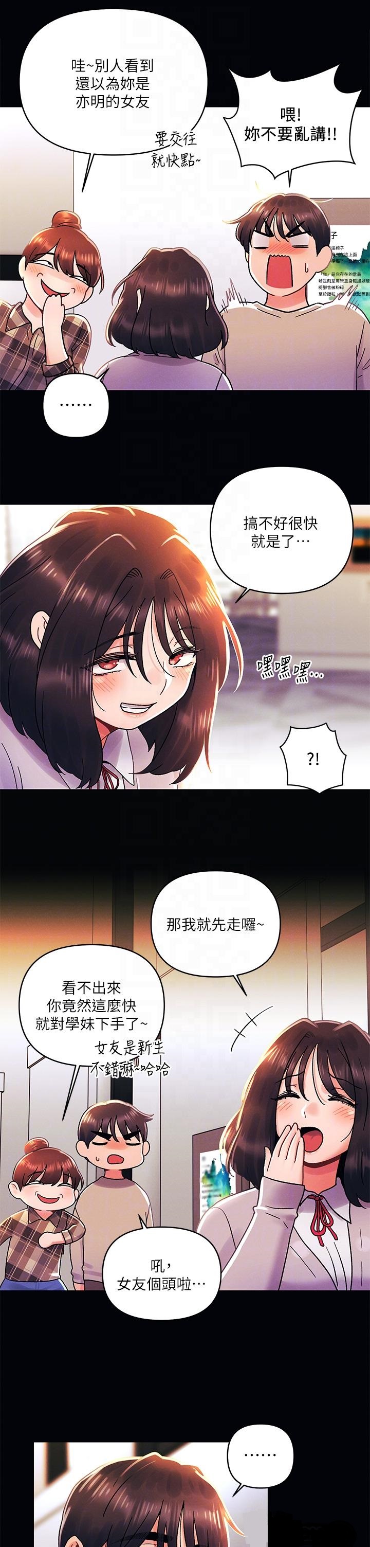 My First Time Raw Chapter 36 Page 6