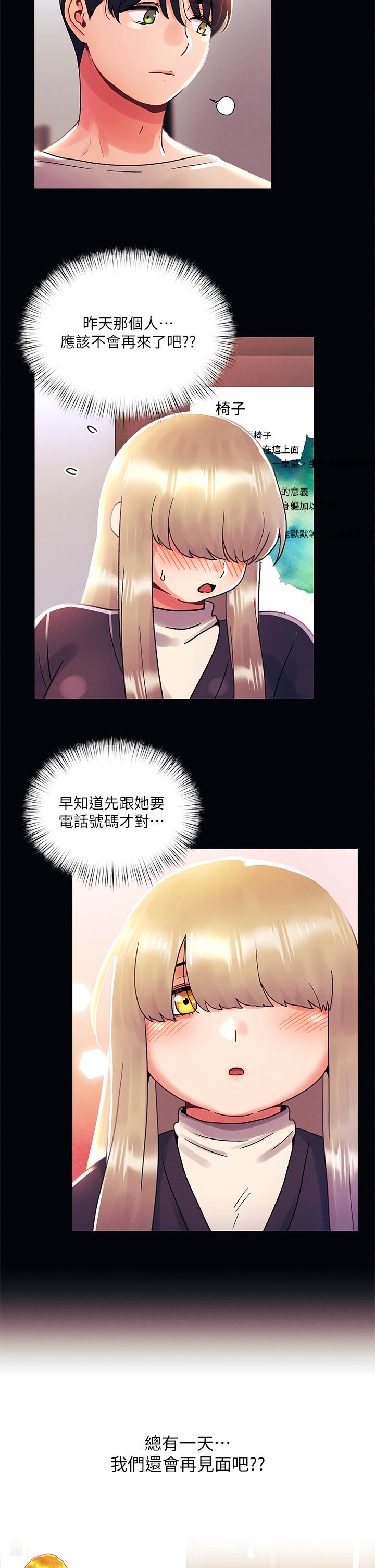 My First Time Raw Chapter 36 Page 7