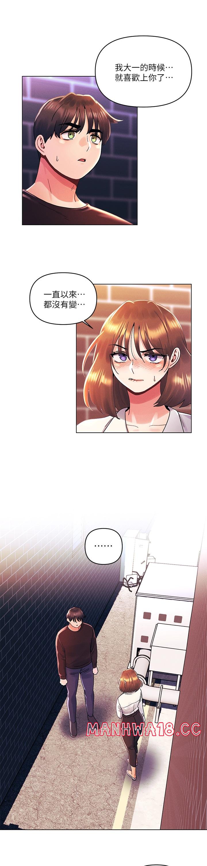 My First Time Raw Chapter 37 Page 11