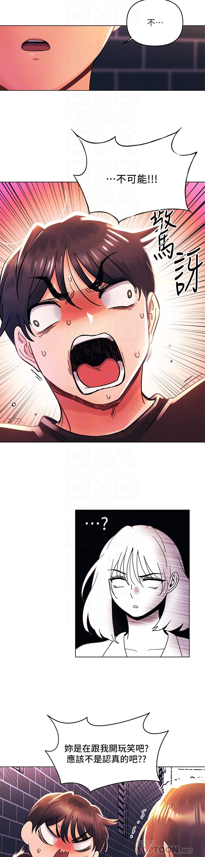 My First Time Raw Chapter 37 Page 12