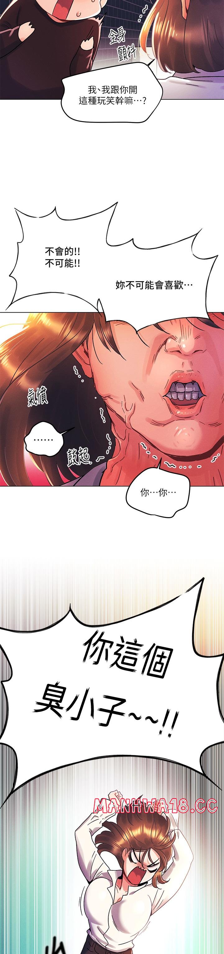 My First Time Raw Chapter 37 Page 13