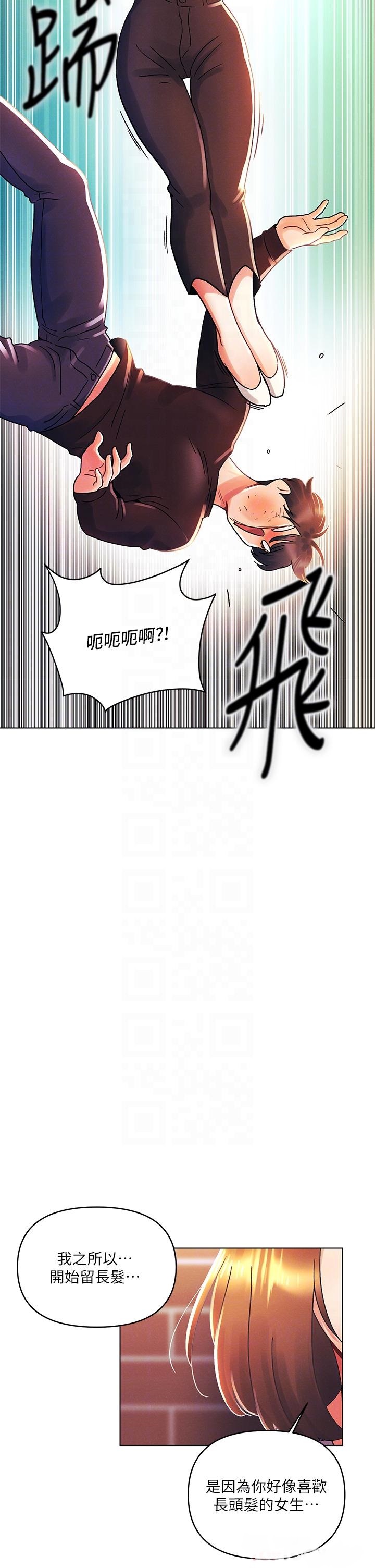 My First Time Raw Chapter 37 Page 14