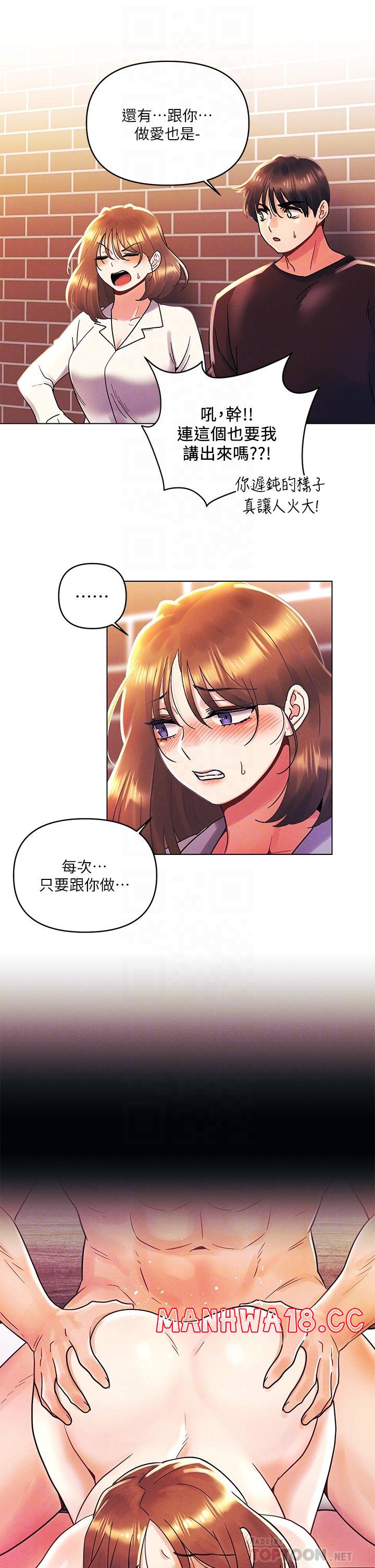My First Time Raw Chapter 37 Page 16