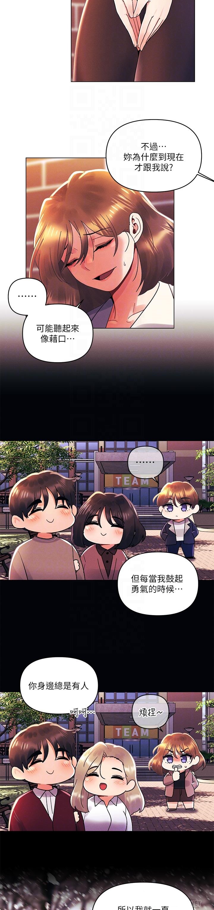 My First Time Raw Chapter 37 Page 18