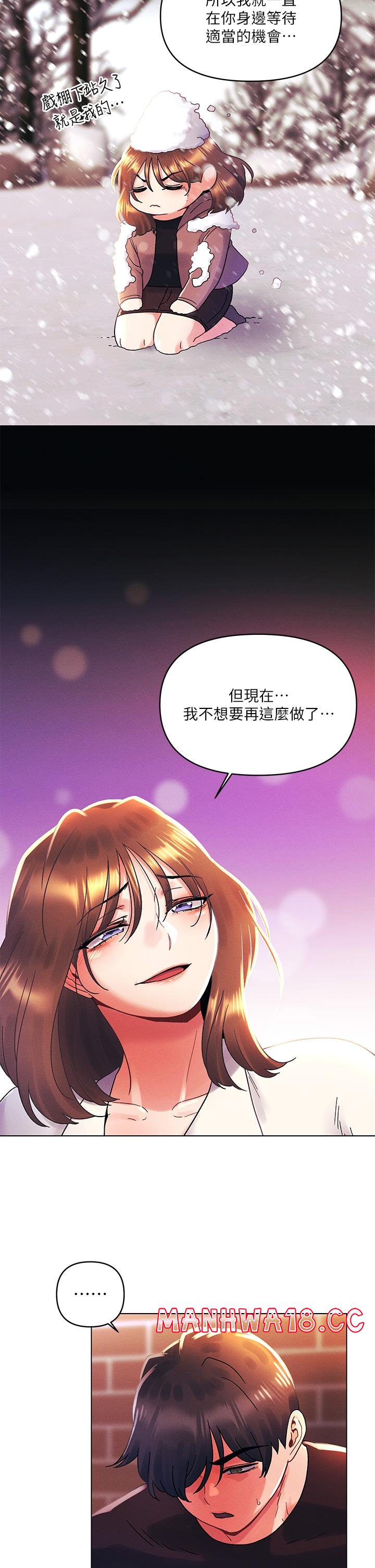 My First Time Raw Chapter 37 Page 19