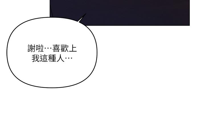 My First Time Raw Chapter 37 Page 20