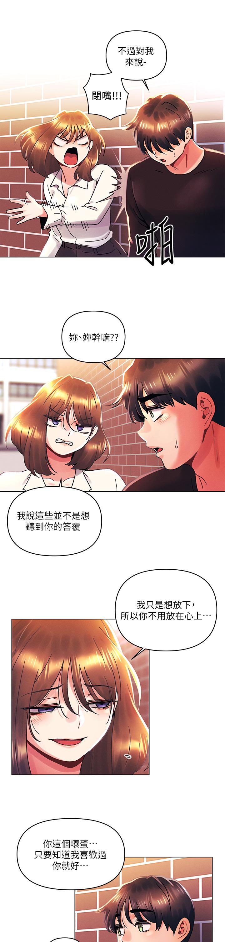 My First Time Raw Chapter 37 Page 21