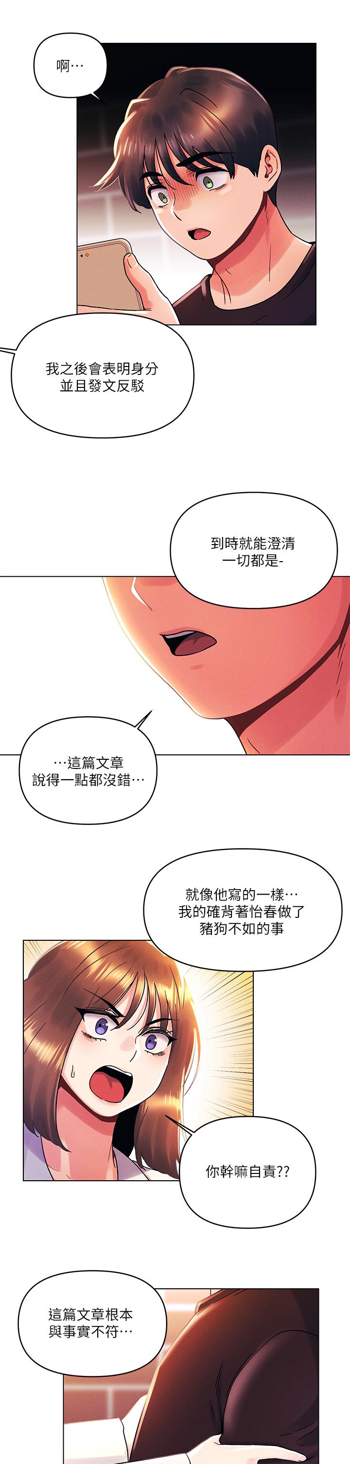 My First Time Raw Chapter 37 Page 24