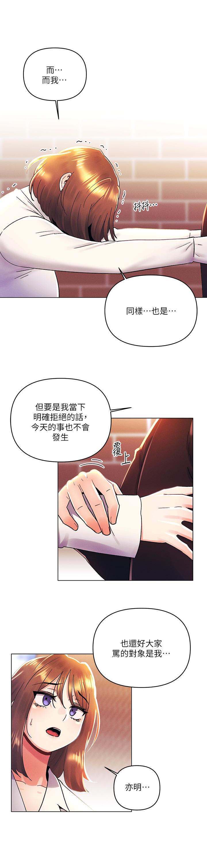 My First Time Raw Chapter 37 Page 26