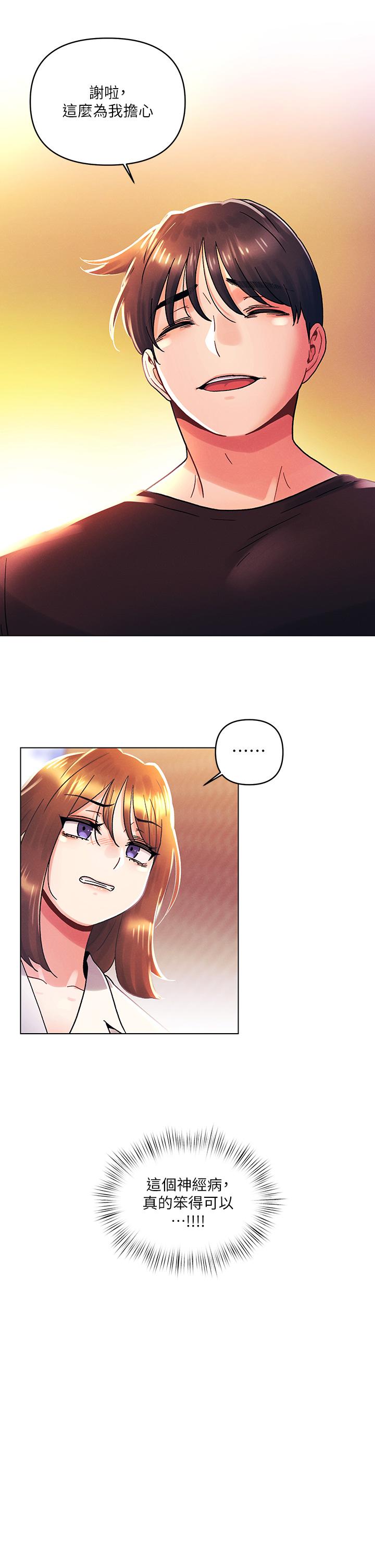 My First Time Raw Chapter 37 Page 27