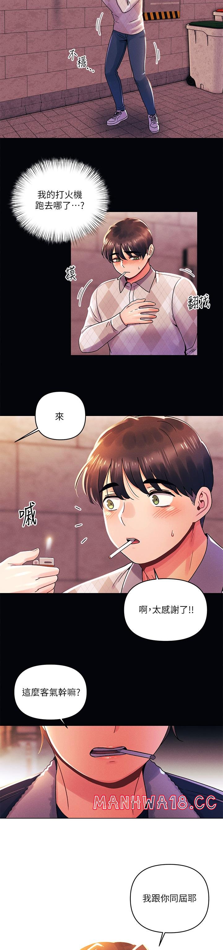 My First Time Raw Chapter 37 Page 3