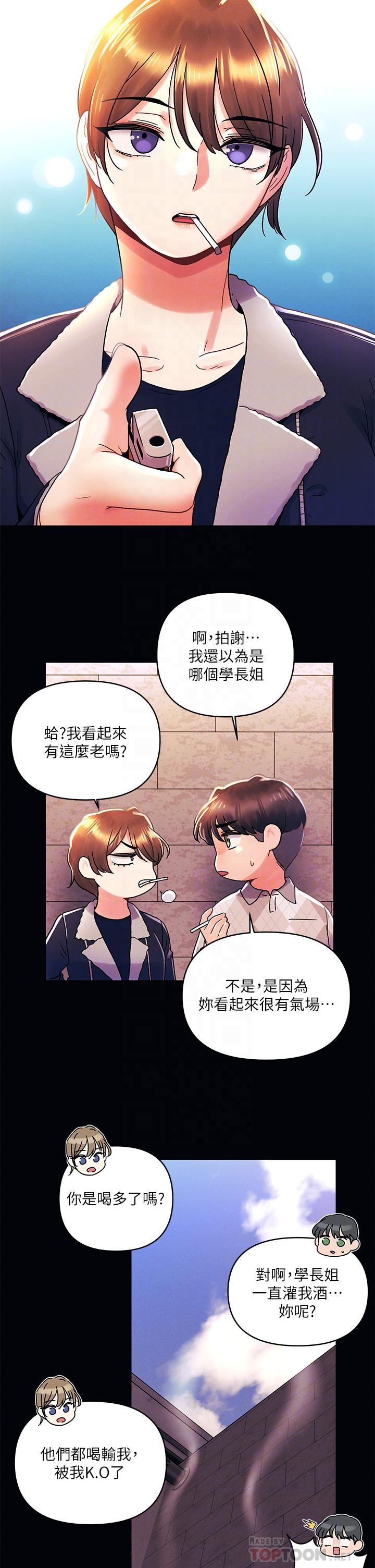 My First Time Raw Chapter 37 Page 4